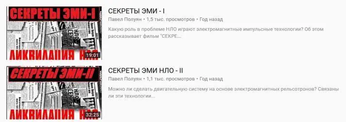 НЛО СДЕЛАНО В США 1 60 Опубликовано на сайте Афтершок см - фото 67