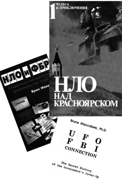 За прошедшие годы инопланетная версия несмотря на телепиар както потускнела - фото 78