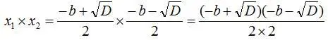 Применив в числителе формулу разности квадратов получаем Подставляем - фото 6