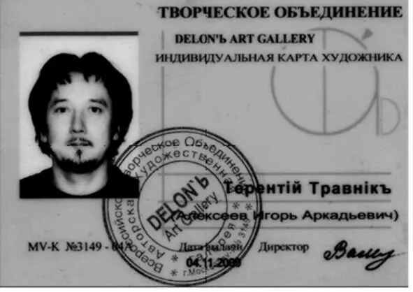 Безусловно восприятие его живописи абсолютно неотделимо от всего иного - фото 20