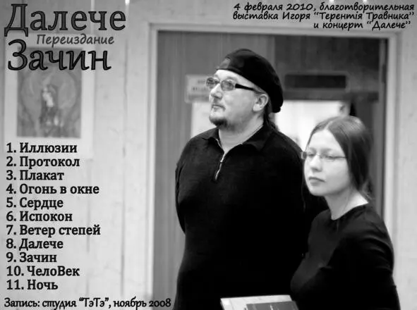 Но Игорь оказался очень доброжелательным и простым в общении человеком Даже - фото 48