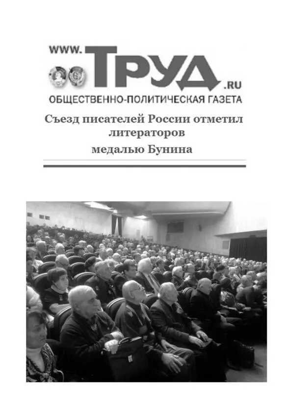Совместные литературные проекты В портфолио издательского бюро Светец кроме - фото 59