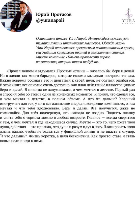 Введение Дорогой читатель в этой книге я хочу поделиться с вами опытом - фото 7