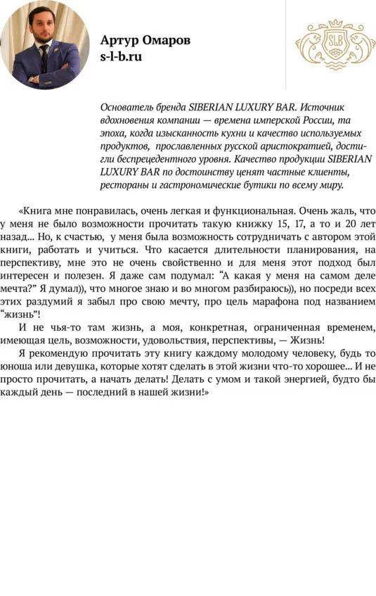 Введение Дорогой читатель в этой книге я хочу поделиться с вами опытом - фото 8