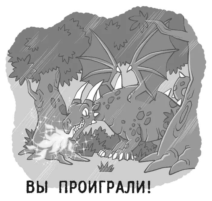 Срезать дорогу по старому мосту Упс На другой стороне поджидает людоед Вот - фото 9