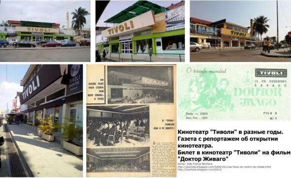В Анголе как и в Португалии существовало четкое различие в архитектуре между - фото 28