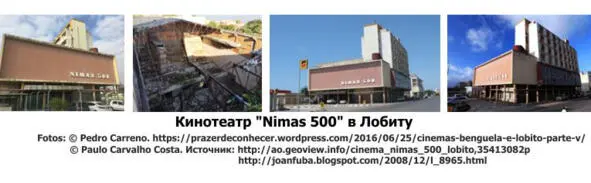 Почему Нимас И что за цифра 500 Эти вопросы так и остались без ответа - фото 32