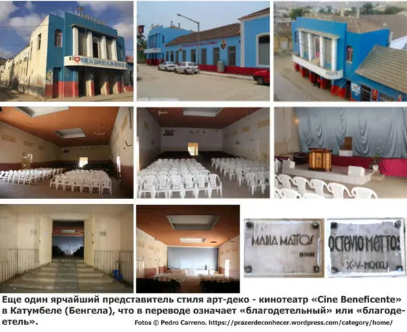 Точная дата постройки этого кинотеатра неизвестна но есть предположение что - фото 33