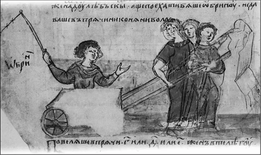 Славянские женщины везут дулеба Радзивилловская летопись Другая часть - фото 5