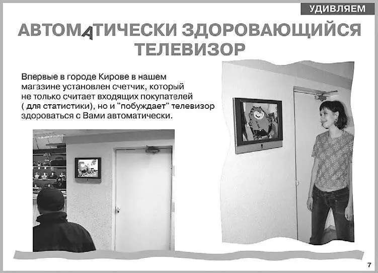 Стены на лестнице были разукрашены смешными рисунками Когда человек поднимался - фото 4