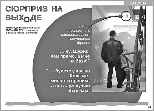 Стены на лестнице были разукрашены смешными рисунками Когда человек поднимался - фото 5