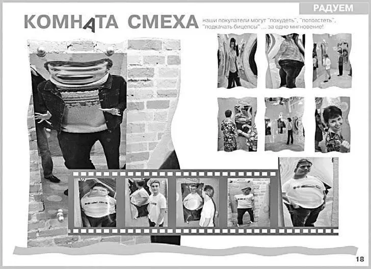 Также каждый покупатель получал за наш счет бесплатный снимок на фоне смешных - фото 9