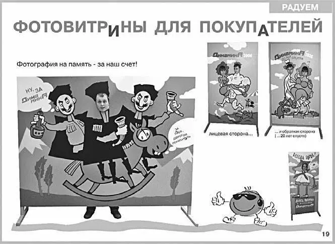 В общем весело было Но несмотря на то что людям очень нравился наш проект к - фото 10
