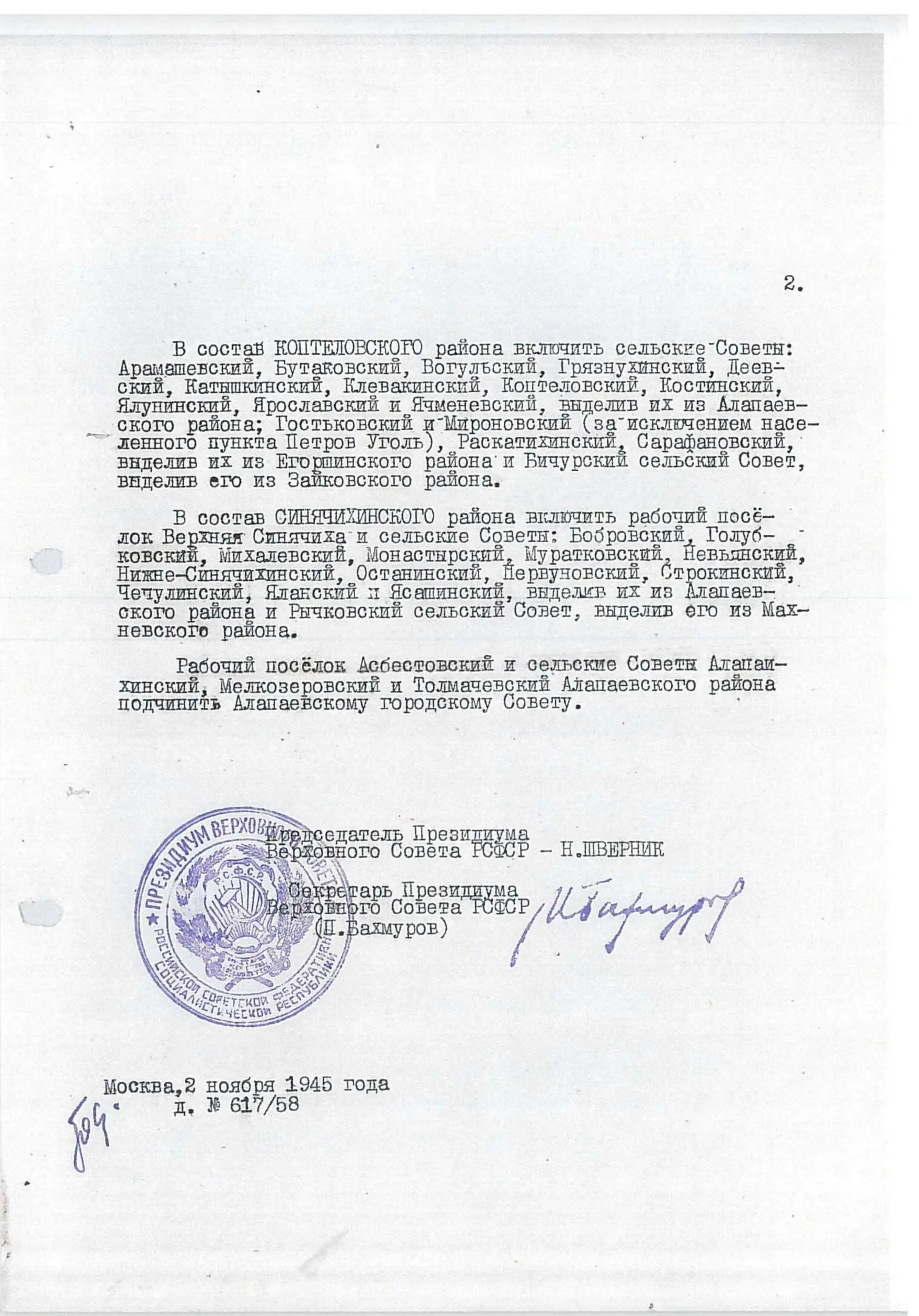 РУССКАЯ КОЛОНИЗАЦИЯ История Урала очень древняя На его территории встречается - фото 5