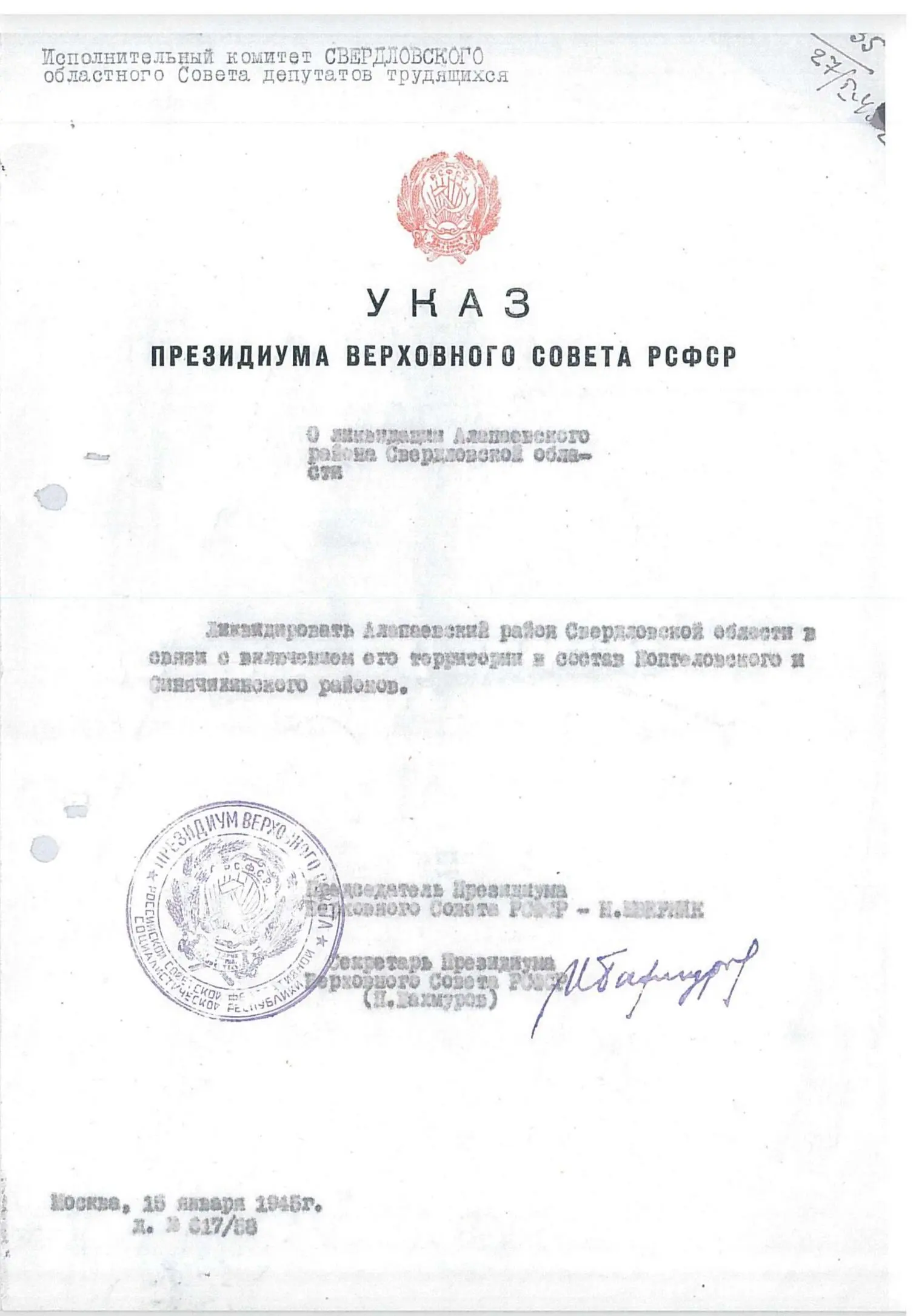 РУССКАЯ КОЛОНИЗАЦИЯ История Урала очень древняя На его территории встречается - фото 6