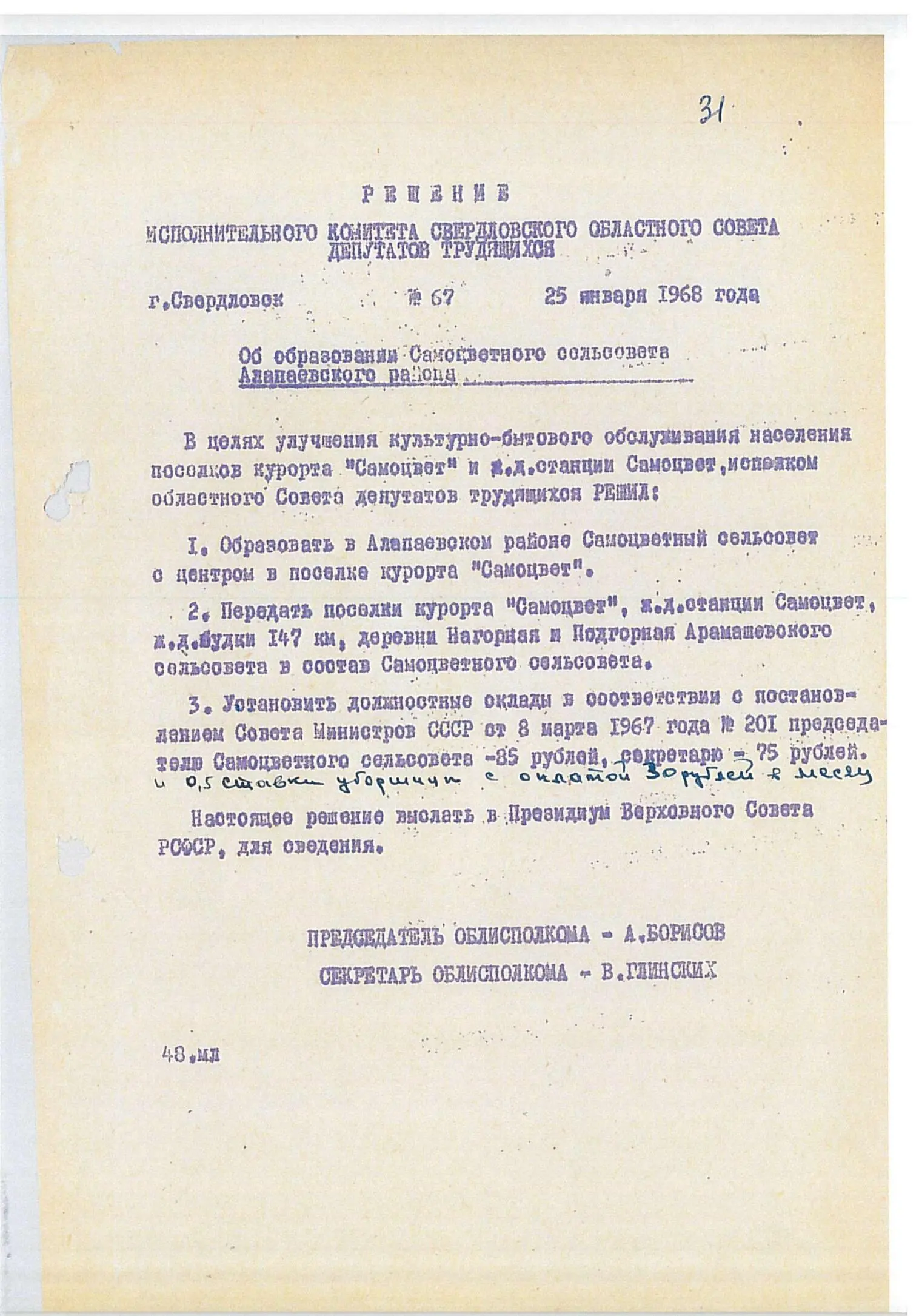 РУССКАЯ КОЛОНИЗАЦИЯ История Урала очень древняя На его территории встречается - фото 7