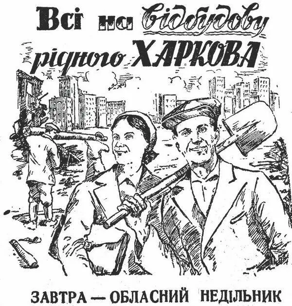 Соціалістична Харківщина октябрь 1943 года Дедушку вызвали кудато по - фото 3