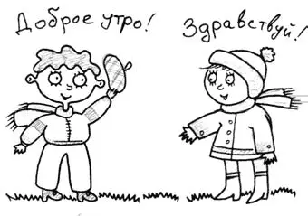 С чего начинается сотрудничество Приучать детей к сотрудничеству можно и - фото 8