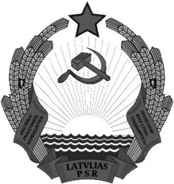 ФлагЛатвии официальный государственный символ Латвийской Республики - фото 3