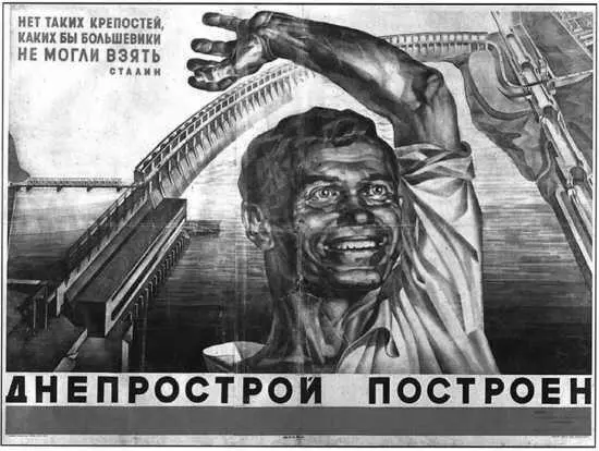 Днепрострой построен советский пропагандистский плакат Россия и до - фото 2