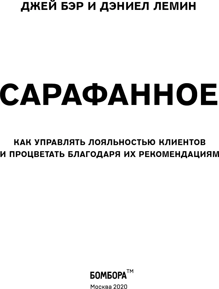 Предисловие Теда Райта ДВА ГОДА НАЗАД ДЖЕЙ ЗАСТАВИЛ НАС ПОНОВОМУ ВЗГЛЯНУТЬ - фото 3