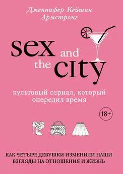 Секс в большом городе | Sex and the City (2008)