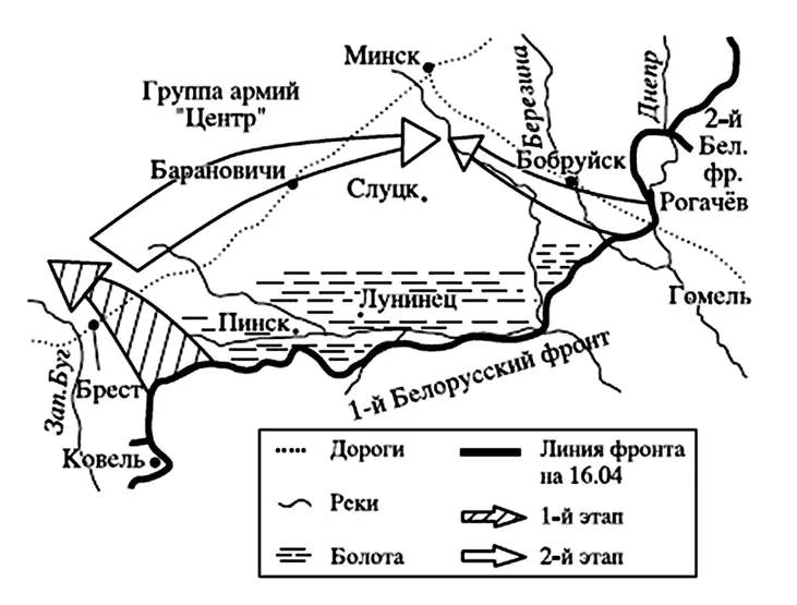 Первый план действий 1го Белорусского фронта апрель 1944 26 апреля - фото 13