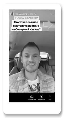 Через пару часов четыре сторис маршрут и приглашения на три этапа - фото 3