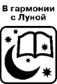 Уважайте чувства близких Хотите быть в гармонии с собой чаще прислушивайтесь - фото 89