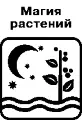 Комнатные лекари Роза китайская лавр и мирт наполовину уменьшат число - фото 43