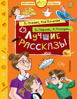 Анатолий Алексин - Лучшие рассказы