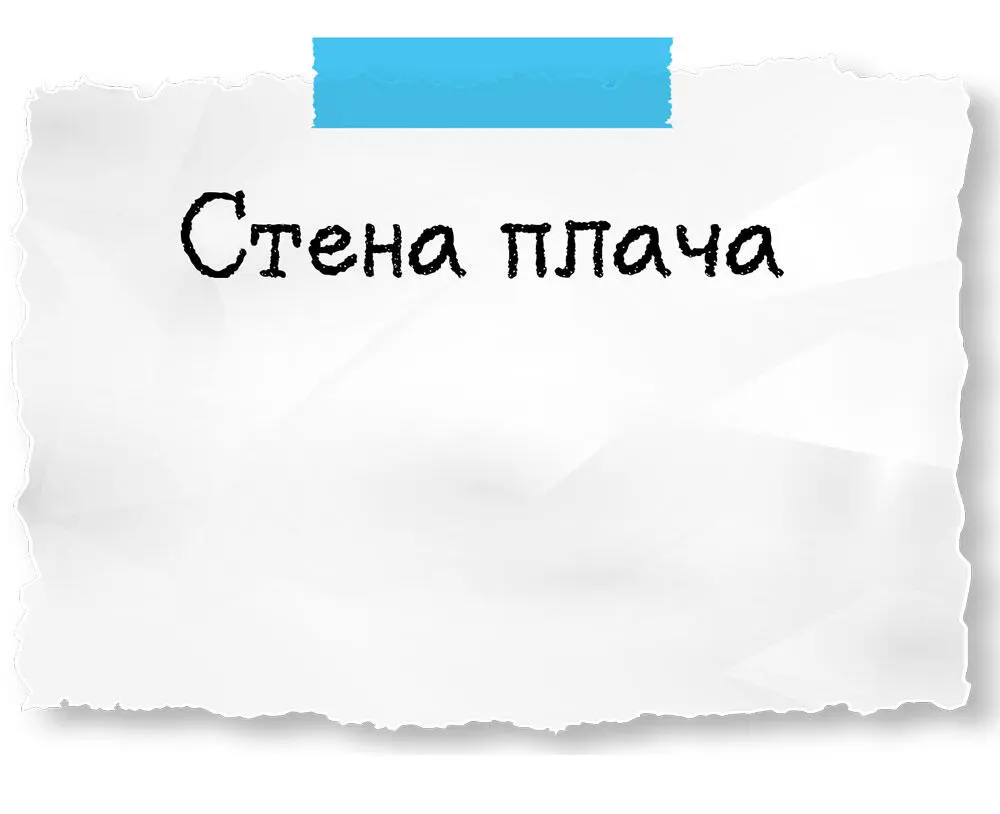 5 Путешествие в страну Воображения Хотела назвать эту часть Почему они - фото 5