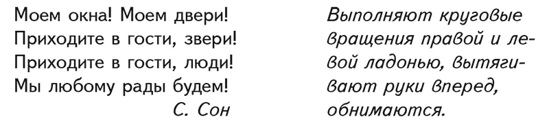 Ну как Не устали спросил доктор Нет хором закричали Маша и Гоша - фото 5