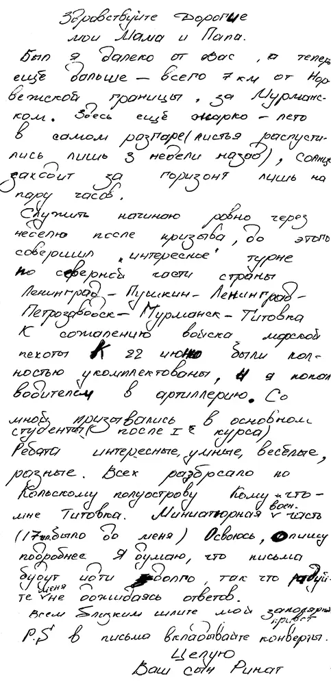 В столовой госпиталя я не спеша разбирал суп из вермишели и курицы вылавливая - фото 1