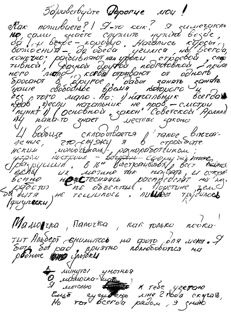 1 часть Я не страдал клаустрофобией но металлический кафтан был сшит как на - фото 2