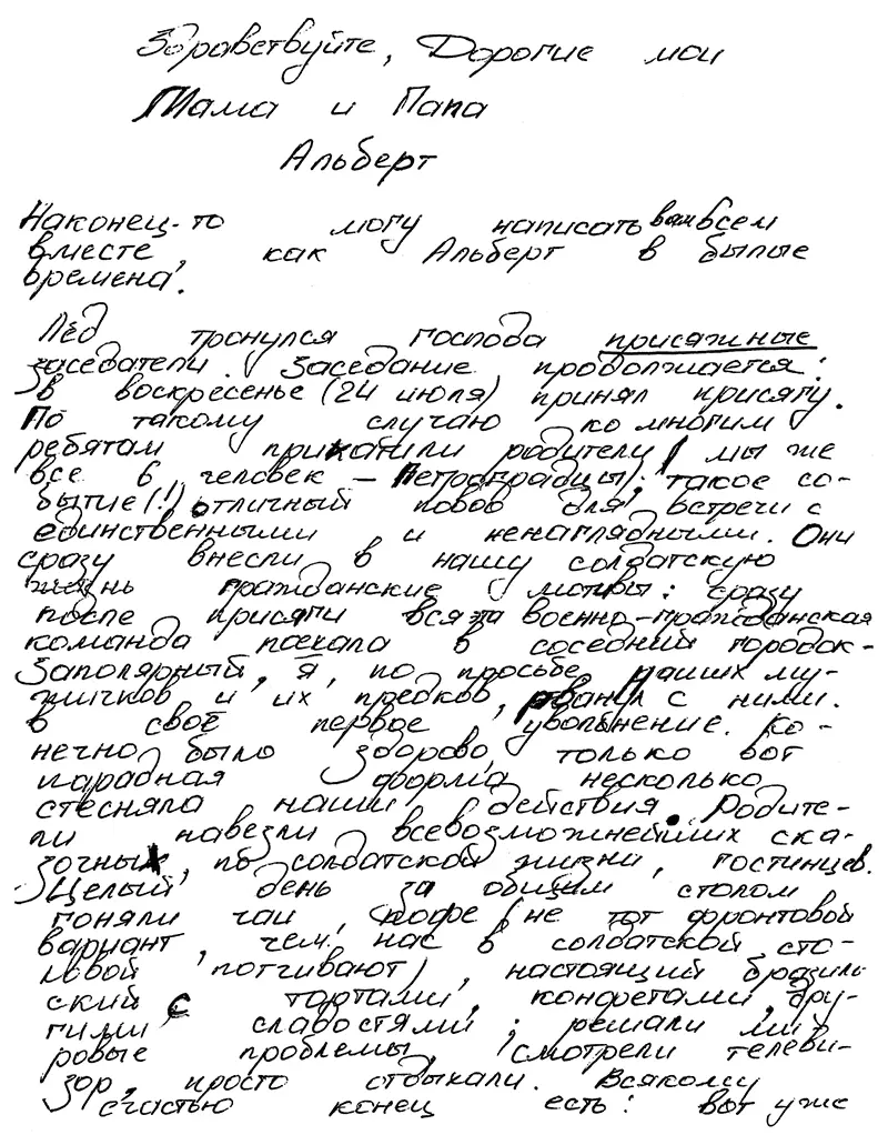 Человеку нужно разнообразие разные страны ему не хватает постоянства которое - фото 4