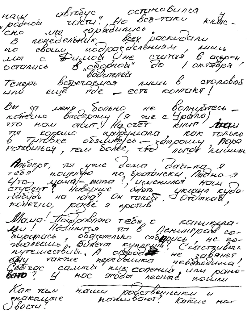 Человеку нужно разнообразие разные страны ему не хватает постоянства которое - фото 5