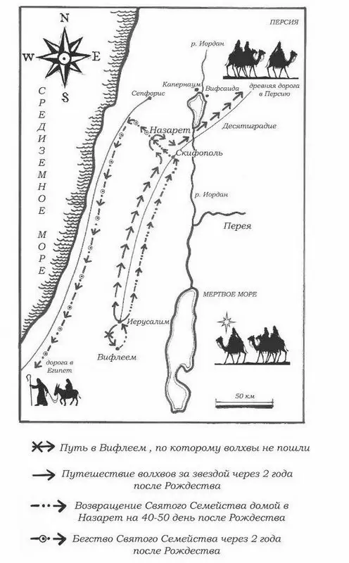 XII География Палестины и судьбы мира Из дневника С А Левия Я принёс в - фото 3