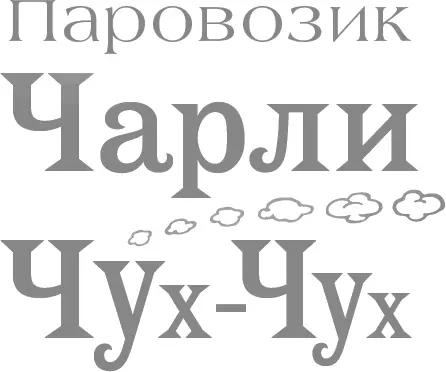 Боб Брукс служил машинистом в железнодорожной компании Срединный мир на линии - фото 2