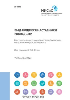 Елена Карачарова - Выдающиеся наставники молодежи