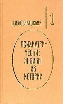 Павел Ковалевский - Генералиссимус Суворов