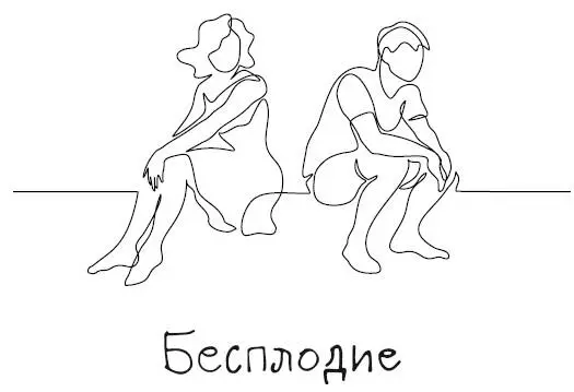 Умное материнство Беременность и роды без домыслов и мифов Советы мамыакушера - изображение 12
