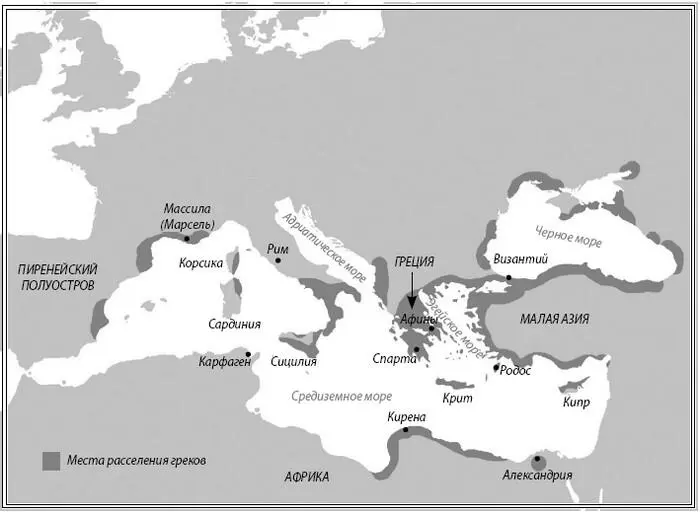 Древнегреческие города и колонии Греческая цивилизация процветала занимаясь - фото 1