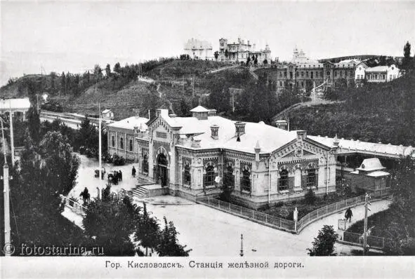 Открытка с видом Кисловодска перед революцией 1917 года К концу XVIII века - фото 31