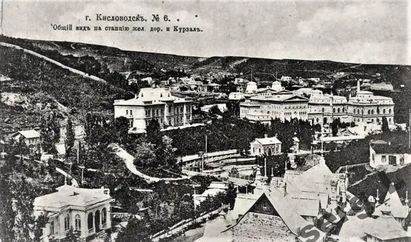 Открытка с видом Кисловодска перед революцией 1917 года К концу XVIII века - фото 32