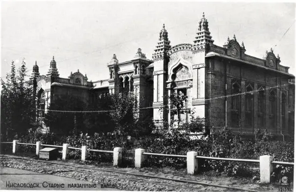 Старые нарзанные ванны 25 июня 1903 года Кисловодская слободапо Указу Николая - фото 34