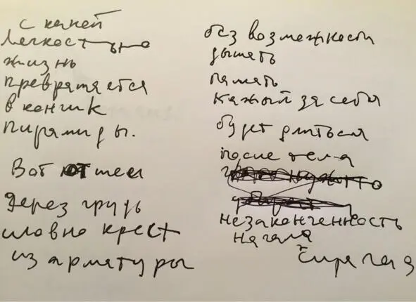 РЫБЫ Юки задумалась глядя на огонь свечки в глазах засеребрилось море в - фото 15