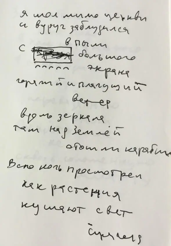 СКОРОСТЬ Д Мышление мыто все спорили если помнишь о его экзистенции в - фото 35