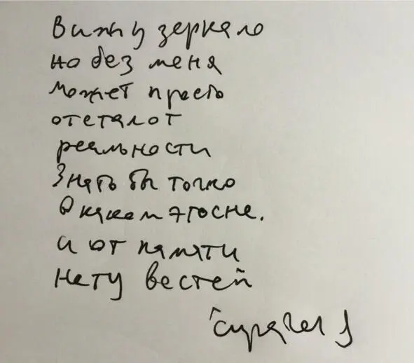 РЫБКА Вопрос из зала В книге не мало места истории с болезнью мамы и так - фото 36