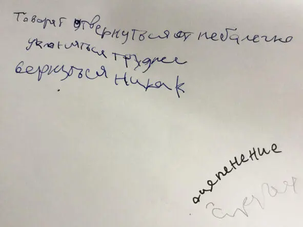 П ТОК Демонтаж В первую очередь определяется расстройство Двенадцати во - фото 38